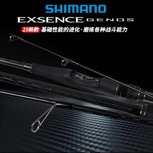 SHIMANO禧玛诺25款EXSENCE GENOS海鲈竿路亚多节竿远投直枪柄碳素