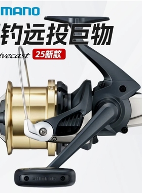 禧玛诺SHIMANO ACTIVECAST/牛眼 Activesurf远投渔轮纺车轮锚鱼轮