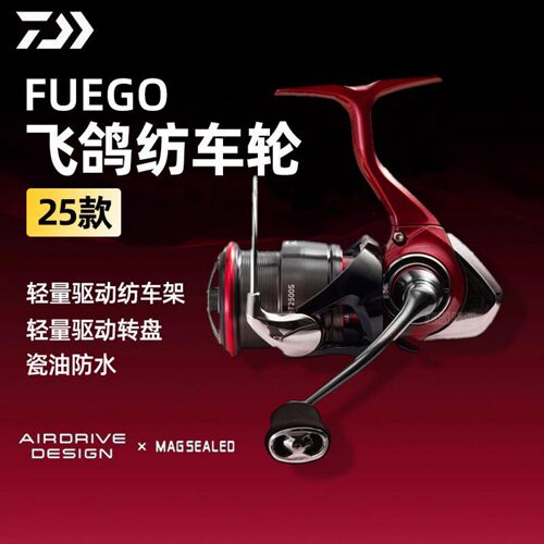 达亿瓦25款FUEGO飞鸽路亚纺车轮
