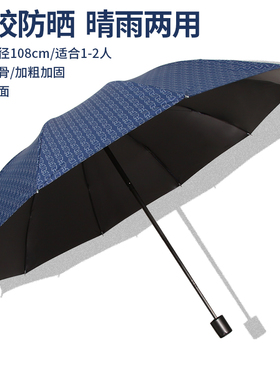 连锁效应大号晴雨两用三折叠遮阳伞太阳伞晴雨伞商务伞男防紫外线