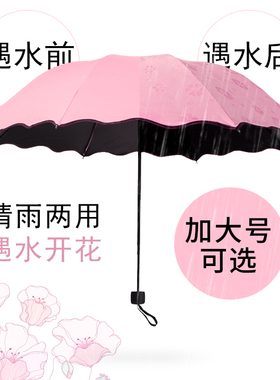 晴雨伞女折叠两用遮阳太阳伞大号防晒防紫外线定制可印logo广告伞