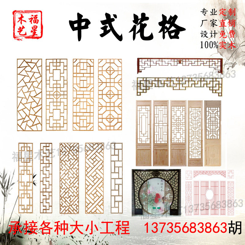 仿古门窗吊顶电视机专业东阳木雕