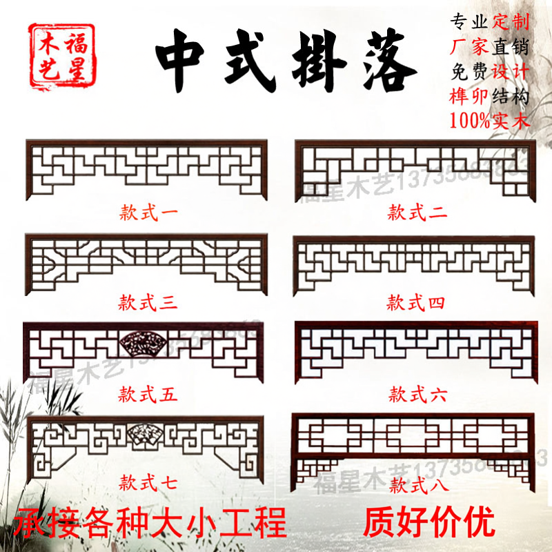 东阳木雕中式实木挂落花格门楣垭口仿古落地罩玄关隔断电视背景墙