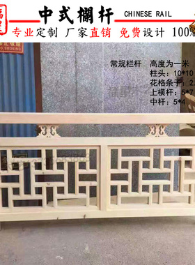 仿古东阳木雕实木中式栏杆