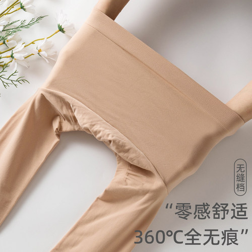春秋新款360度无痕无缝丝袜连裤女肉色光腿神器120D天鹅绒面膜袜