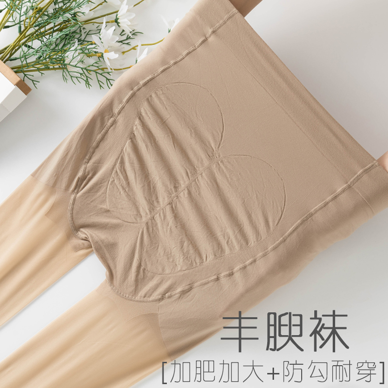 2双富姐袜特大码200斤胖mm丝袜防勾丝夏季超薄连裤袜加长加肥加大