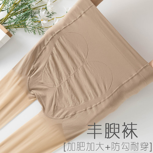 夏季超薄加肥加大码丝袜2双装