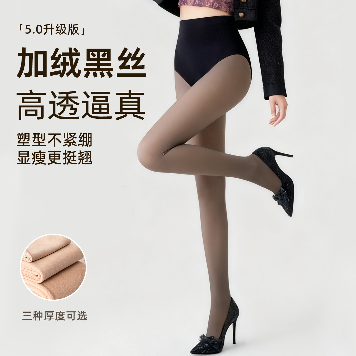 黑透肤丝袜女秋冬加绒加厚光腿裸感神器高透黑丝显瘦打底裤假透肉,女士内衣/男士内衣/家居服,连裤袜/打底袜,淘宝优惠券,粉丝福利购,淘宝优惠卷