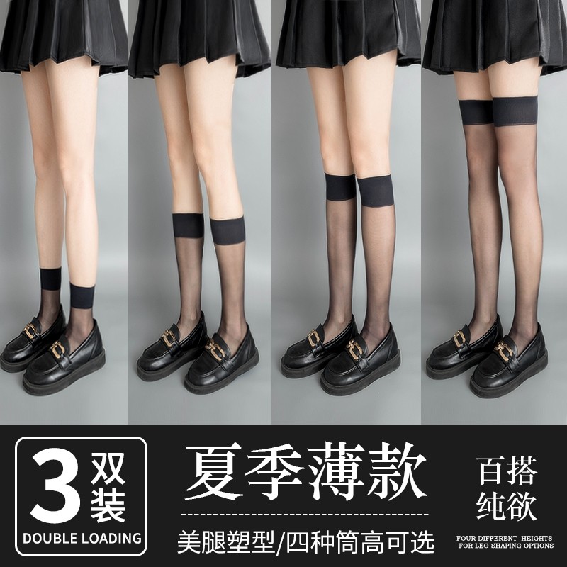 夏季薄款任意剪jk小腿袜足底加棉
