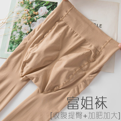 2双春秋富姐连裤袜胖mm200斤