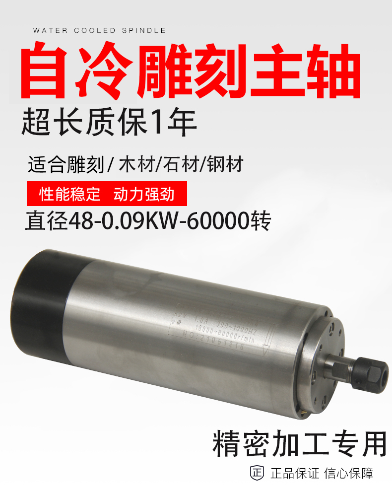 雕刻机高光机超高速主轴