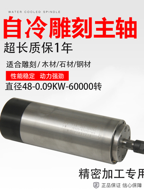 JGD-48-0.09KW高速电主轴电机 靖肯自冷主轴 精工主轴