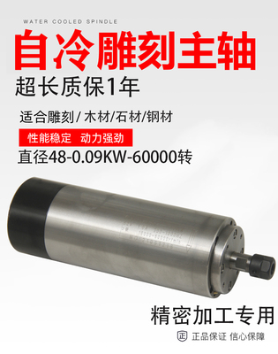 雕刻机高光机超高速主轴