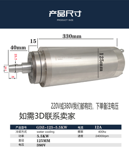 高速主轴 锯片电机 法兰主轴 雕刻机主轴电机5.5KW主轴 砂轮主轴