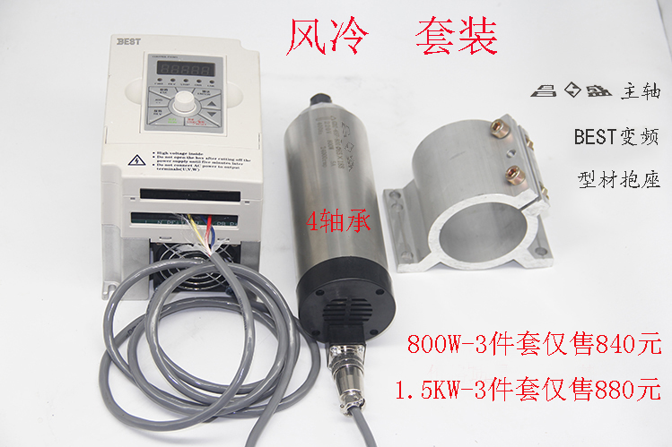 雕刻機電主軸電機套裝800W1.5/2.2/ 5.5KW無刷高速電機動力頭主軸