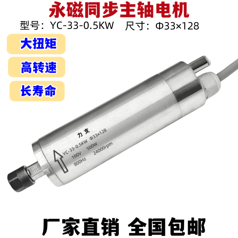 高速微型主軸電機(jī)500W∮33直徑電主軸電機(jī)高速電主軸永磁同步電機(jī)