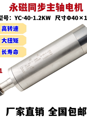 直流无刷1.2KW40直径电主轴电机高速电主轴 永磁同步电机 气冷主