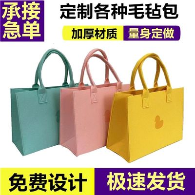 私人订制毛毡包手提包袋伴手礼礼品袋托特包加大加厚来图定制logo