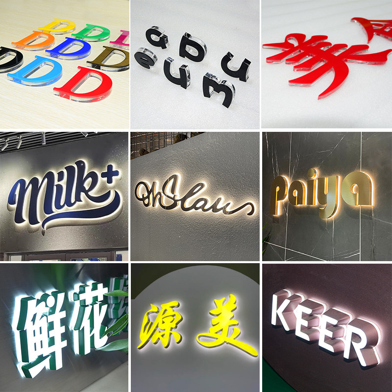 背面发光字门头广告招牌定制亚克力超薄迷你字led形象背景墙定做