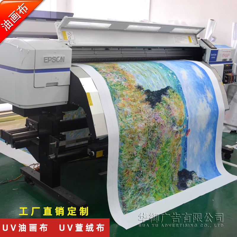 UV油画布打印背景墙定制写真喷绘壁画展会海报宣绒布直播背景布