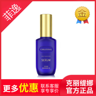 官网院装 正品 童妍精粹液5号蓝朋友30ml 克缇克丽缇娜套装 菲逸