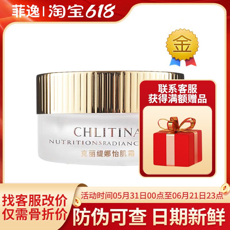 菲逸克缇克丽缇娜套装正品官网院装 护理品四大金刚eg霜30g怡肌霜