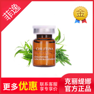 沙龙植萃九胜肽赋活原液6ml 官网院装 正品 菲逸克缇克丽缇娜套装