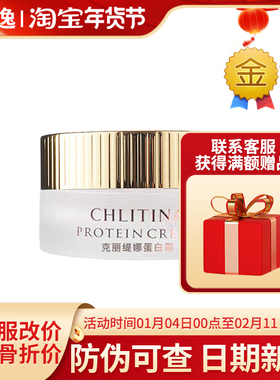 菲逸 克缇克丽缇娜套装正品官网院装 护理品四大金刚 蛋白霜10g