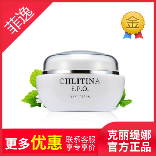 官网院装 正品 epoEPO朝颜霜40g chlitina克缇克丽缇娜套装 菲逸