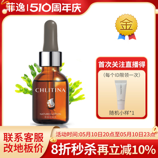 00555 菲逸克缇克丽缇娜套装 萃丽05焕颜化妆水 官网院装 50ml 正品