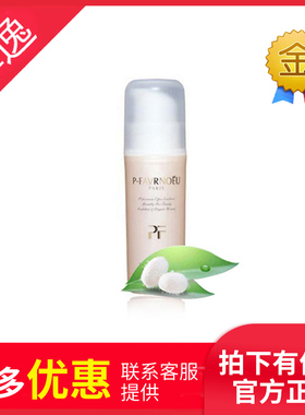 菲逸包邮 正品假1罚10佩芙伦pf(珮芙伦)保湿滋养乳液(干性)100ML