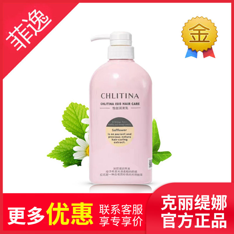 菲逸克缇克丽缇娜套装正品专卖店克丽缇娜怡丝润发乳600ml
