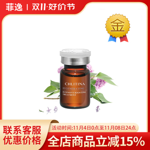 菲逸克缇克丽缇娜套装正品官网院装 植萃肌能三胜肽赋活原液6ml*6