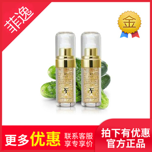假1罚10佩芙pf水嫩亮金保湿 正品 精华露30ml 包邮 菲逸