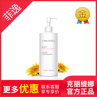 沙龙植萃丝绸水润身体乳500ml 官网院装 菲逸克缇克丽缇娜套装 正品