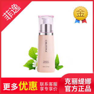 光彩 菲逸 官网院装 正品 光采雪莹精华乳80ml 克缇克丽缇娜套装