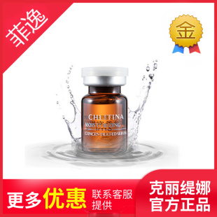 沙龙植萃水盈滋养原液6ml 菲逸 专卖店 正品 6支 克缇克丽缇娜套装