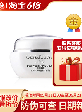 菲逸 克缇克丽缇娜套装正品官网院装E.P.O epo深层保养面霜40g