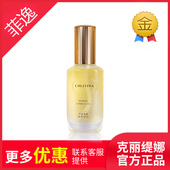 克缇克丽缇娜套装 院装 正品 菲逸直播专享 官网 胚芽伊油30ml精华