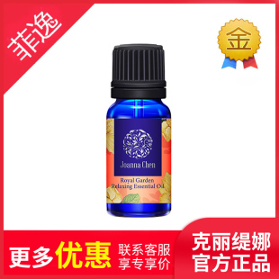 官网院装 正品 花精部络花君子梦悦精油10ml 克缇克丽缇娜套装 菲逸