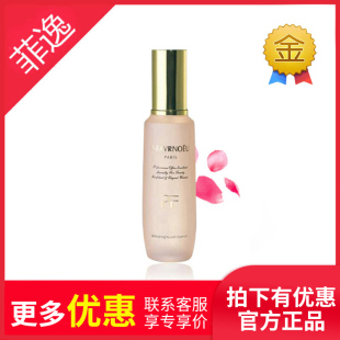 珮芙伦 菲逸 假1罚10佩芙伦pf 正品 清爽亮颜露100ML 包邮