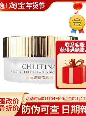 菲逸克缇克丽缇娜套装正品官网院装 护理品四大金刚eg霜30g怡肌霜