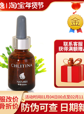 菲逸克缇克丽缇娜套装正品官网院装 萃丽02舒柔化妆水-00222 50ml