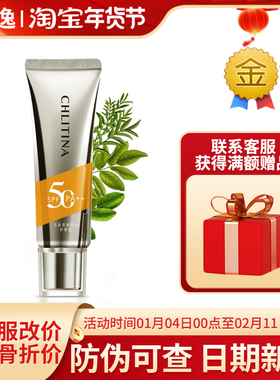 菲逸 克缇克丽缇娜套装正品官网专卖店团购院装 美白防晒霜50g