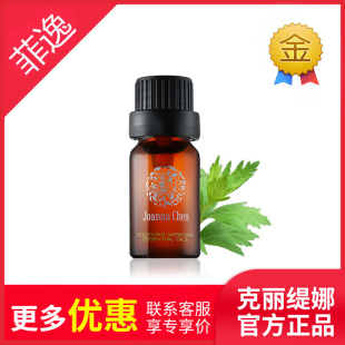 官网院装 正品 花精部络复方精油之光10ml 克缇克丽缇娜套装 菲逸