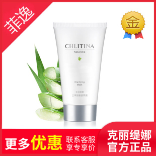 官网团购院装 正品 兰采丽新颜面膜100ml 克缇克丽缇娜套装 菲逸