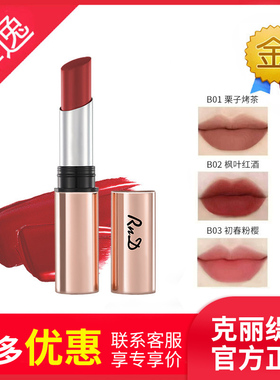 菲逸 chlitina克缇克丽缇娜套装正品院装 RnD丝绒缎彩唇膏