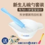 Bé kiểm tra thìa đặt silicone cho bé và nhiệt độ đặc biệt cho bé bát muỗng nhỏ cung cấp thức ăn bát nước - Cup / Table ware / mài / Phụ kiện đồ dùng cho bé sơ sinh