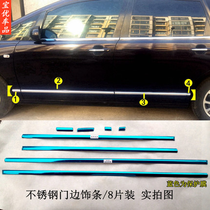 适用05-08款老奥德赛门边条车身防撞条车门车窗装饰条不锈钢亮条