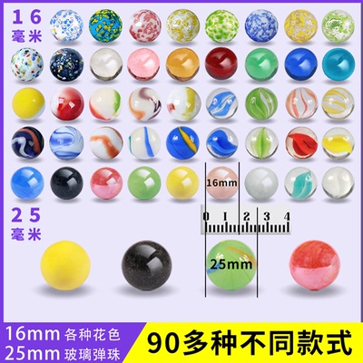 彩色16MM25MM玻璃球弹珠童年溜溜球玻璃珠子幼儿园夹弹珠游戏玩具